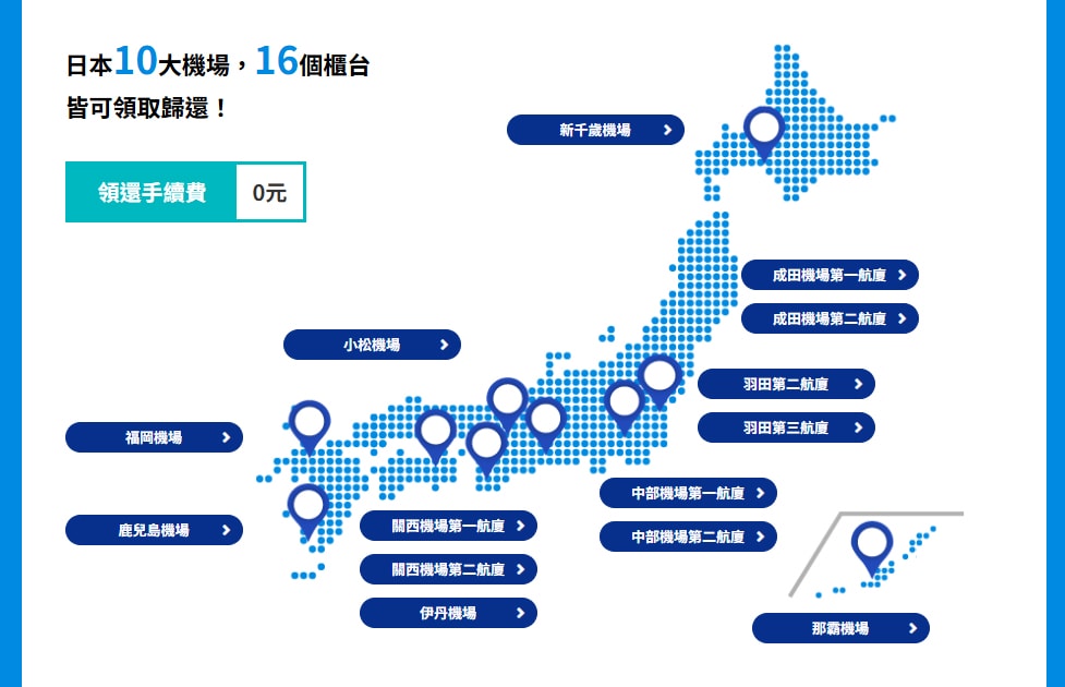 【無限全球通】GLOBAL WiFi & World eSIM – 支援超過100個國家的WiFi機和超便利的eSIM我都用這家的,透過文內連結訂購可享優惠折扣喔! - 第5張圖 【無限全球通】GLOBAL WiFi & World eSIM – 支援超過100個國家的WiFi機和超便利的eSIM我都用這家的,透過文內連結訂購可享優惠折扣喔!