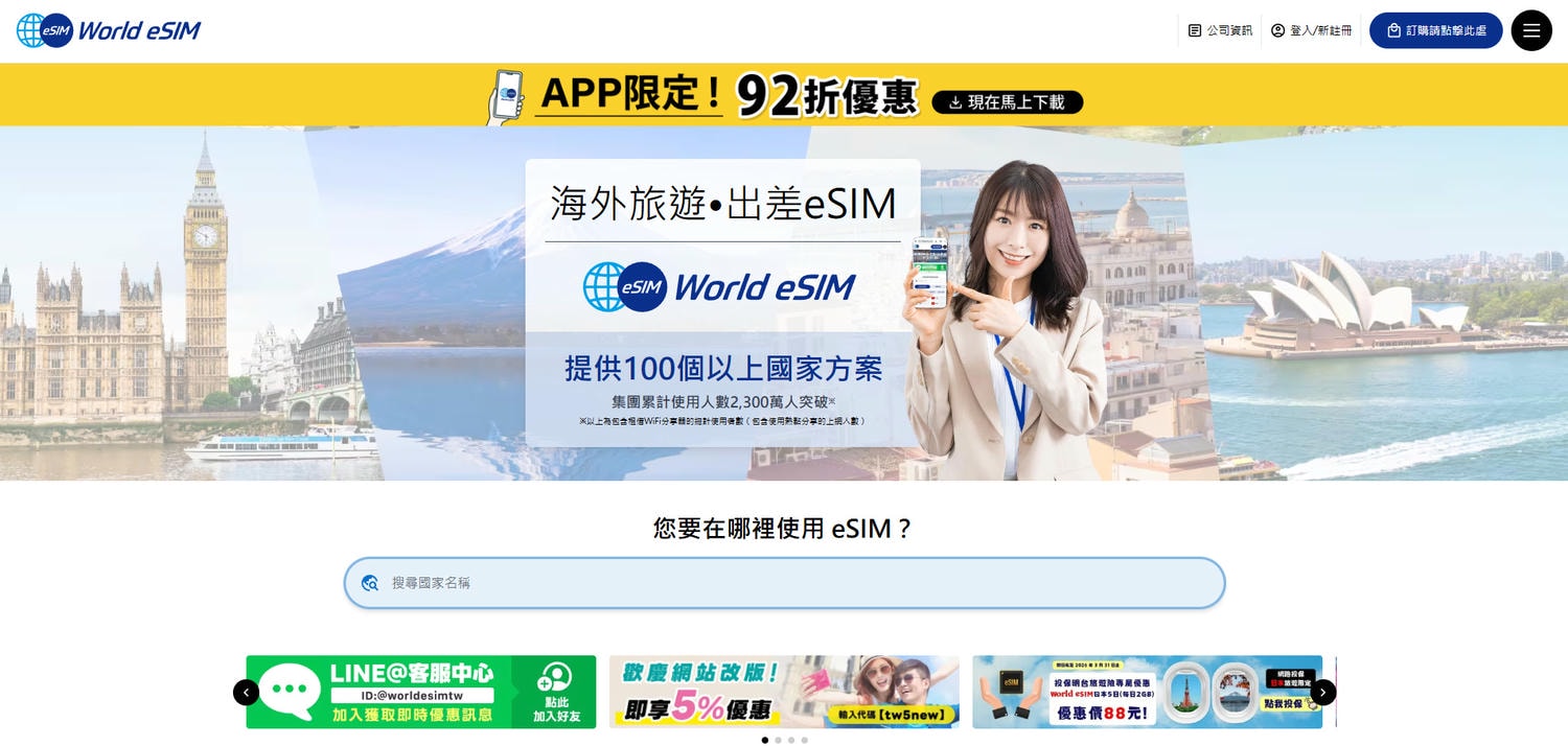 【無限全球通】GLOBAL WiFi & World eSIM – 支援超過100個國家的WiFi機和超便利的eSIM我都用這家的,透過文內連結訂購可享優惠折扣喔! - 第6張圖 【無限全球通】GLOBAL WiFi & World eSIM – 支援超過100個國家的WiFi機和超便利的eSIM我都用這家的,透過文內連結訂購可享優惠折扣喔!
