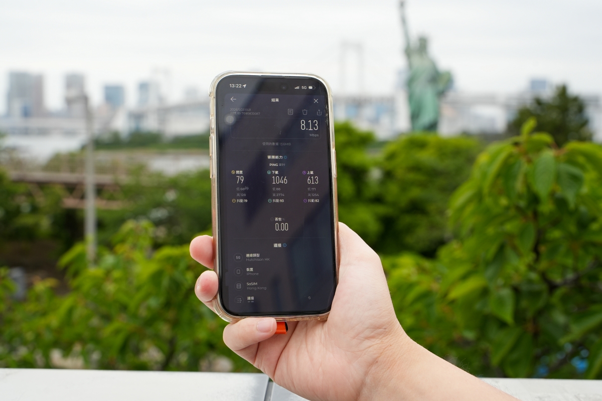 【無限全球通】GLOBAL WiFi & World eSIM – 支援超過100個國家的WiFi機和超便利的eSIM我都用這家的,透過文內連結訂購可享優惠折扣喔! - 第25張圖 【無限全球通】GLOBAL WiFi & World eSIM – 支援超過100個國家的WiFi機和超便利的eSIM我都用這家的,透過文內連結訂購可享優惠折扣喔!