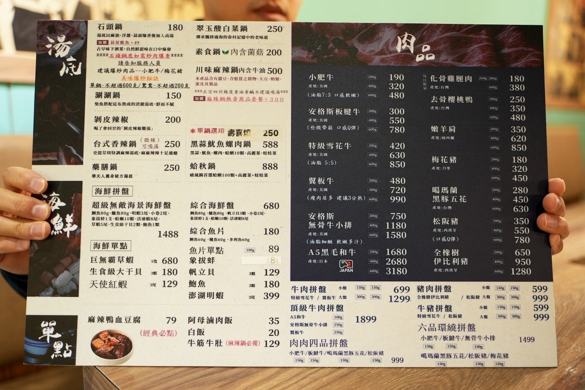 【新竹美食】韋爐復刻食鍋巨城店 – 新竹巨城購物中心附近的好吃火鍋店，超推蒜苗魷魚石頭鍋！冷藏櫃裡有多種其他火鍋店少見的山珍海味