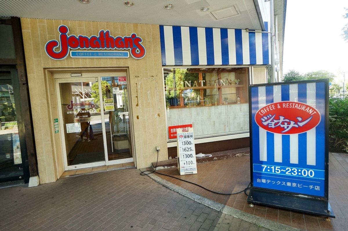 【東京 | 台場】Jonathan’s – 台場DECKS東京海灘商場外圍的家庭餐廳,氣氛溫馨,餐點多元又平價,很適合小資的親子客群 - 第2張圖 【東京 | 台場】Jonathan’s – 台場DECKS東京海灘商場外圍的家庭餐廳,氣氛溫馨,餐點多元又平價,很適合小資的親子客群