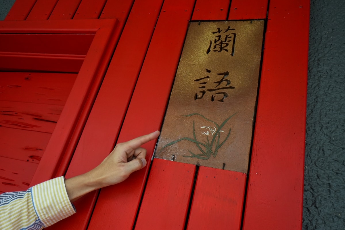 【宜蘭住宿推薦】輕塵別院 – 宜蘭五結鄉的高質感療癒系民宿，感受人文禪風的生活美學，隔天的超澎湃手作早餐也是一大亮點！