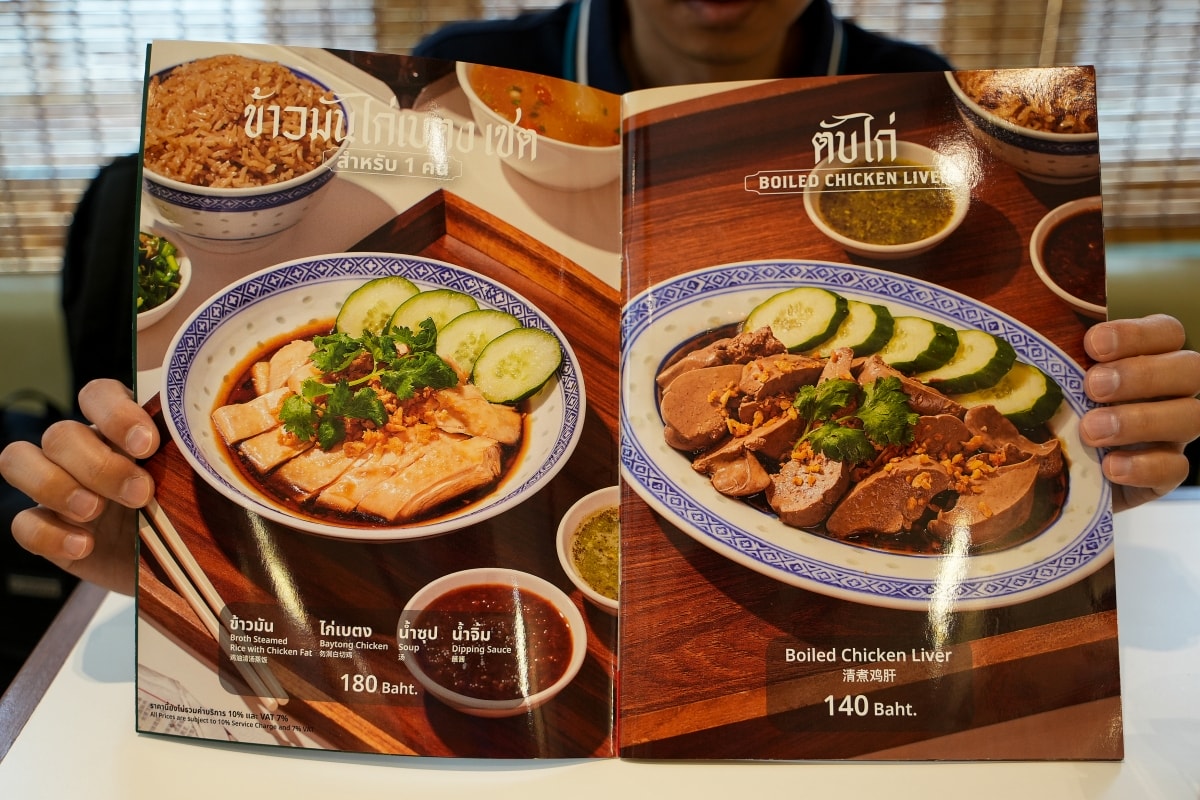 【曼谷美食】Baytong Chicken Rice – Ari站隱藏版高評價海南雞飯餐廳！特選來自泰國南部的勿洞雞，肉質格外Q彈又鮮甜
