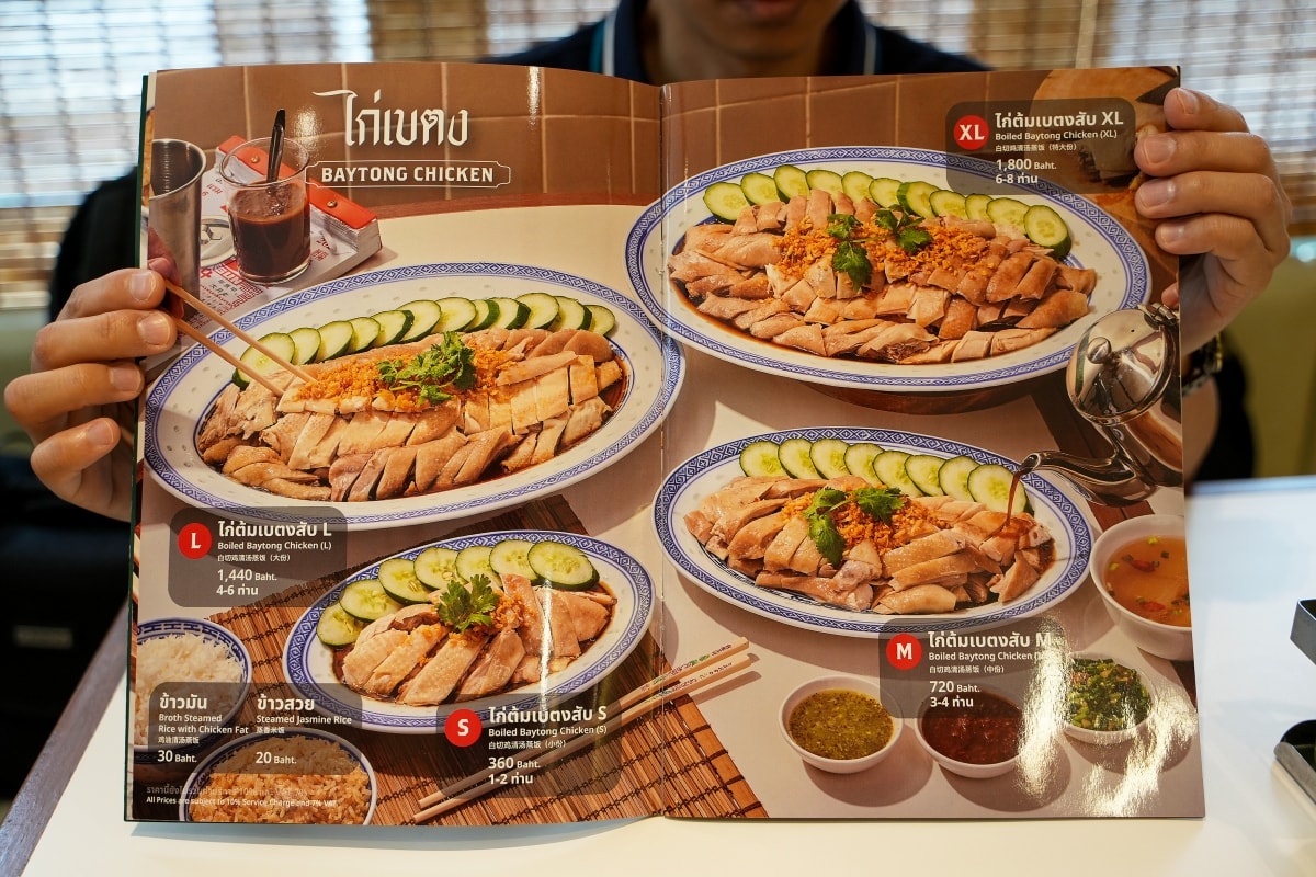 【曼谷美食】Baytong Chicken Rice – Ari站隱藏版高評價海南雞飯餐廳！特選來自泰國南部的勿洞雞，肉質格外Q彈又鮮甜