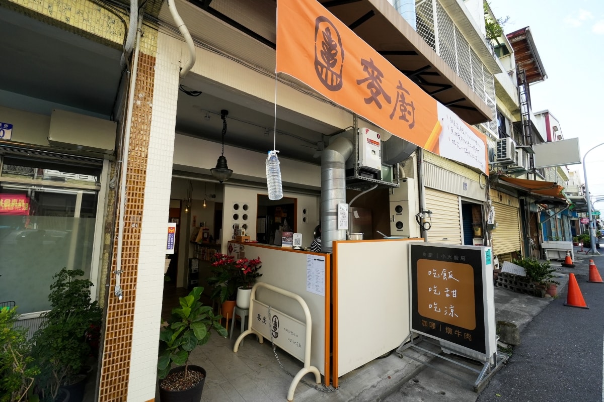 【花蓮美食】麥廚|小火廚房 – 健康、美味、清爽路線路線的可愛定食餐廳,有日式風格結合台味元素,白飯可以升級為七穀米 - 第29張圖 【花蓮美食】麥廚|小火廚房 – 健康、美味、清爽路線路線的可愛定食餐廳,有日式風格結合台味元素,白飯可以升級為七穀米
