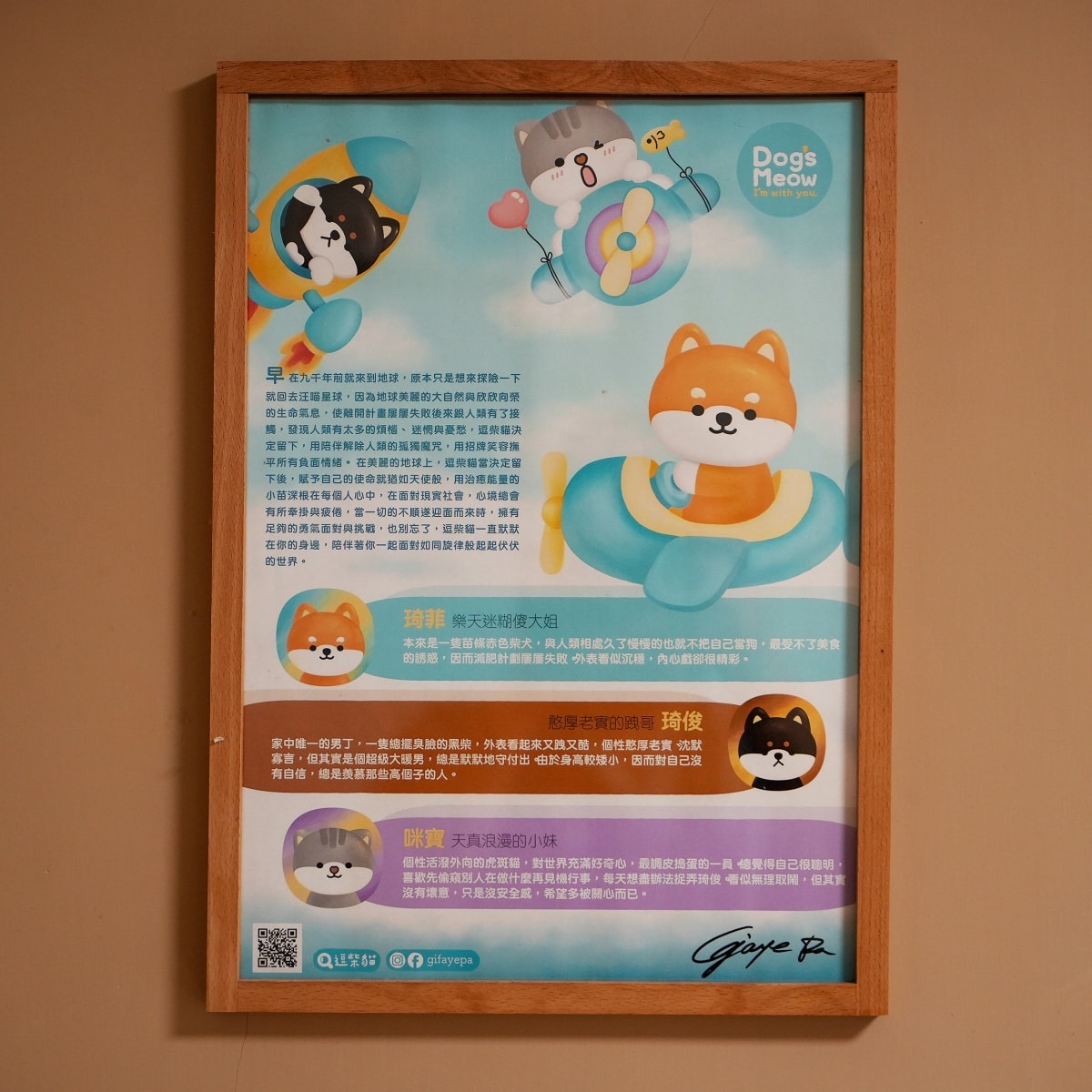 【宜蘭住宿推薦】海邊民宿 – 可愛度爆擊心臟的宜蘭壯圍特色民宿,距離沙灘只有2分鐘路程,附設的居酒屋料理美味又療癒~♪ - 第18張圖 【宜蘭住宿推薦】海邊民宿 – 可愛度爆擊心臟的宜蘭壯圍特色民宿,距離沙灘只有2分鐘路程,附設的居酒屋料理美味又療癒~♪