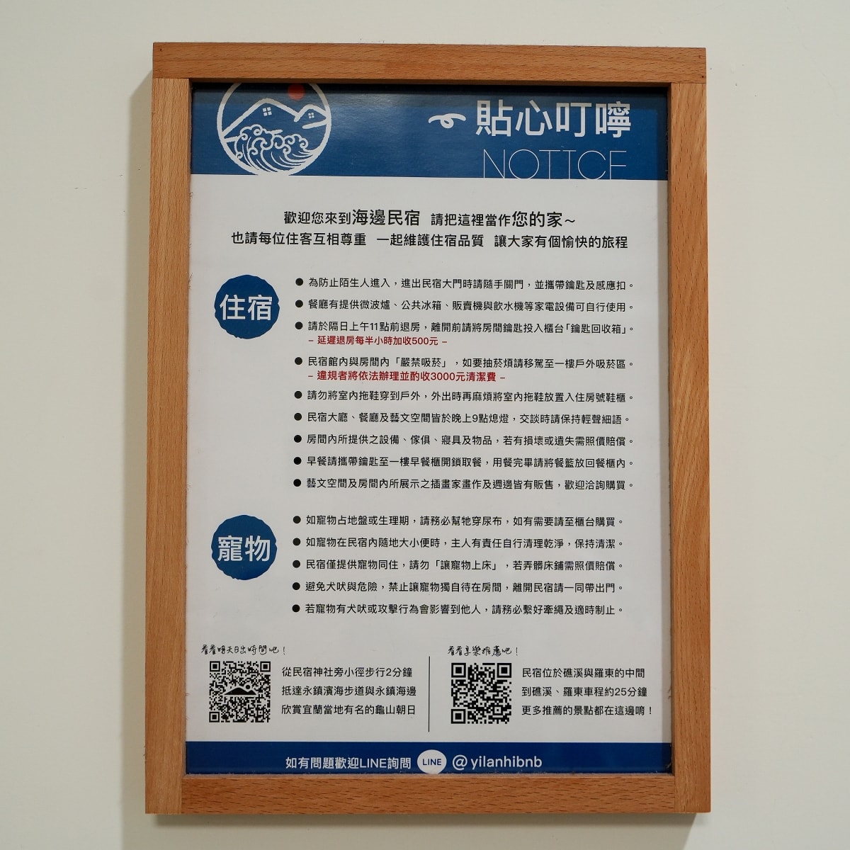 【宜蘭住宿推薦】海邊民宿 – 可愛度爆擊心臟的宜蘭壯圍特色民宿,距離沙灘只有2分鐘路程,附設的居酒屋料理美味又療癒~♪ - 第15張圖 【宜蘭住宿推薦】海邊民宿 – 可愛度爆擊心臟的宜蘭壯圍特色民宿,距離沙灘只有2分鐘路程,附設的居酒屋料理美味又療癒~♪