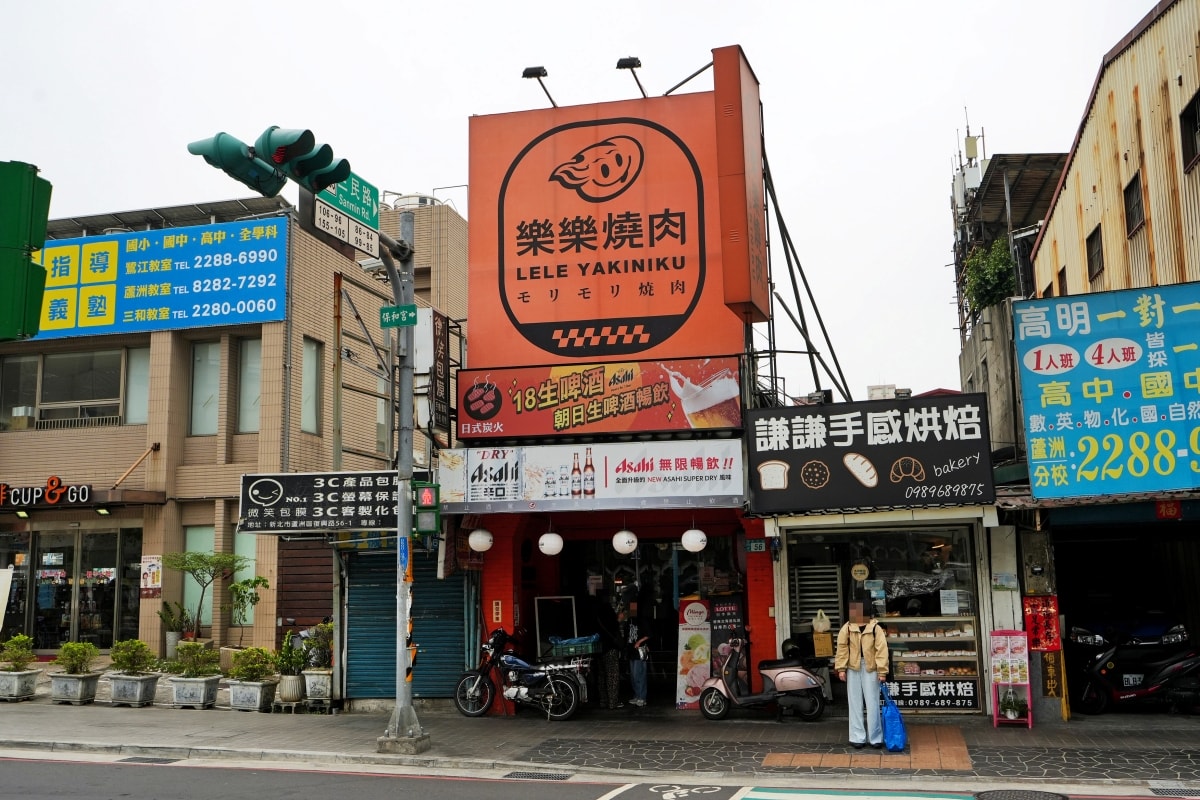 【蘆洲美食】樂樂燒肉蘆洲店 – 蘆洲高品質燒肉餐廳，連各種部位的日本A5和牛和牛都可以吃到飽！生啤酒也可以無限暢飲唷～♪