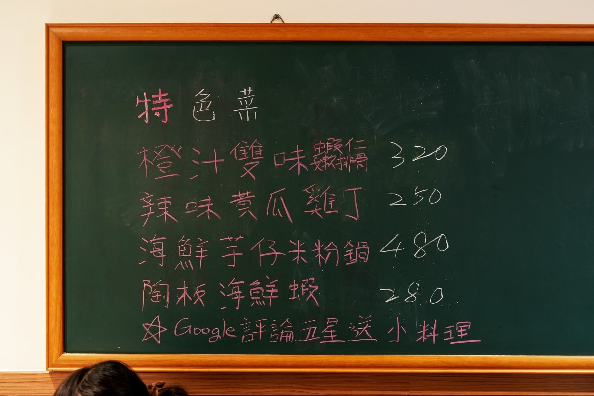 【中壢美食】一葉 台灣菜/宴客 – 中壢市區新開幕道地台菜餐廳，日常兩人用餐或多人聚會都很適合，4/1-4/12全店開幕慶9折享優惠！