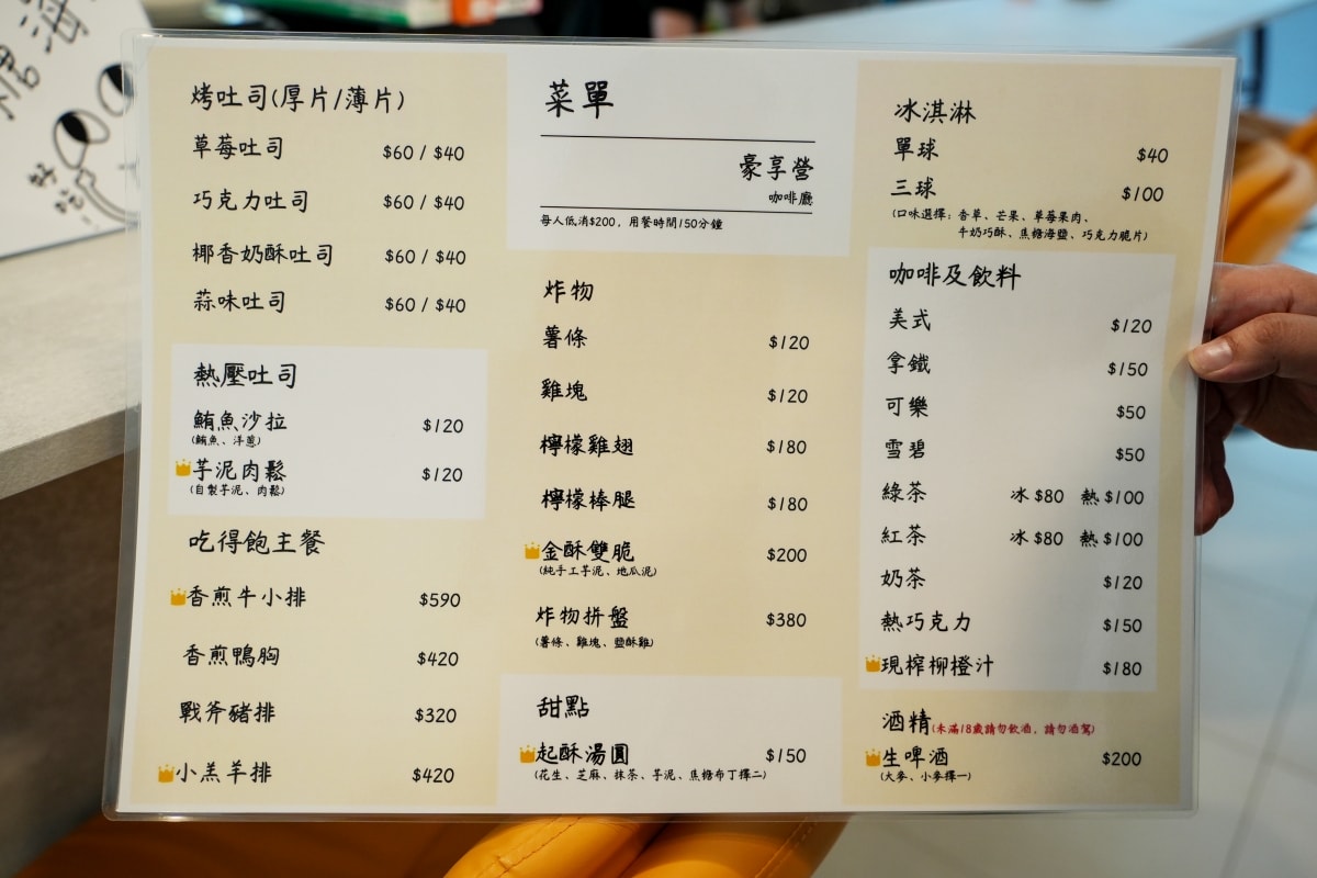 【桃園豪華露營推薦】豪享營 – 極上享受!龍潭新開幕一泊四食豪華露營,晚餐有A5和牛、伊比利豬、龍蝦等讓人大呼過癮~♪ - 第23張圖 【桃園豪華露營推薦】豪享營 – 極上享受!龍潭新開幕一泊四食豪華露營,晚餐有A5和牛、伊比利豬、龍蝦等讓人大呼過癮~♪