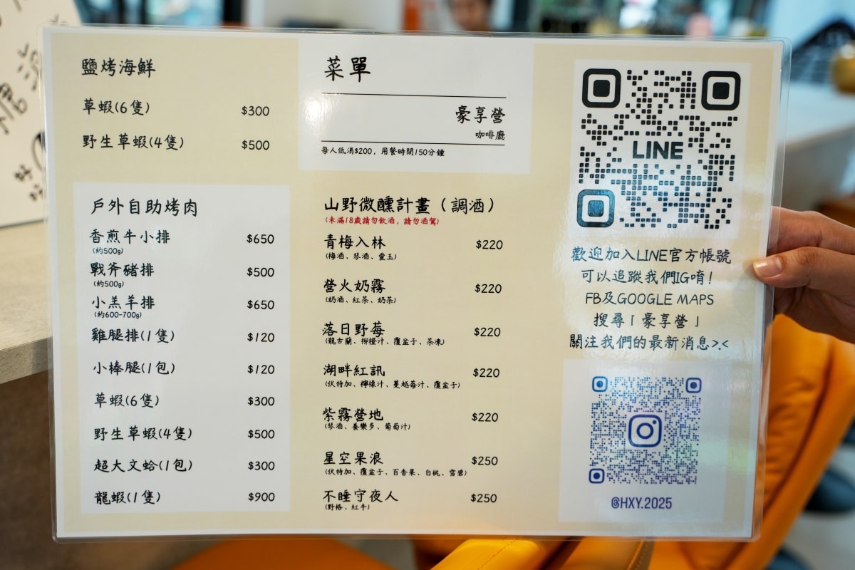 【桃園豪華露營推薦】豪享營 – 極上享受!龍潭新開幕一泊四食豪華露營,晚餐有A5和牛、伊比利豬、龍蝦等讓人大呼過癮~♪ - 第24張圖 【桃園豪華露營推薦】豪享營 – 極上享受!龍潭新開幕一泊四食豪華露營,晚餐有A5和牛、伊比利豬、龍蝦等讓人大呼過癮~♪
