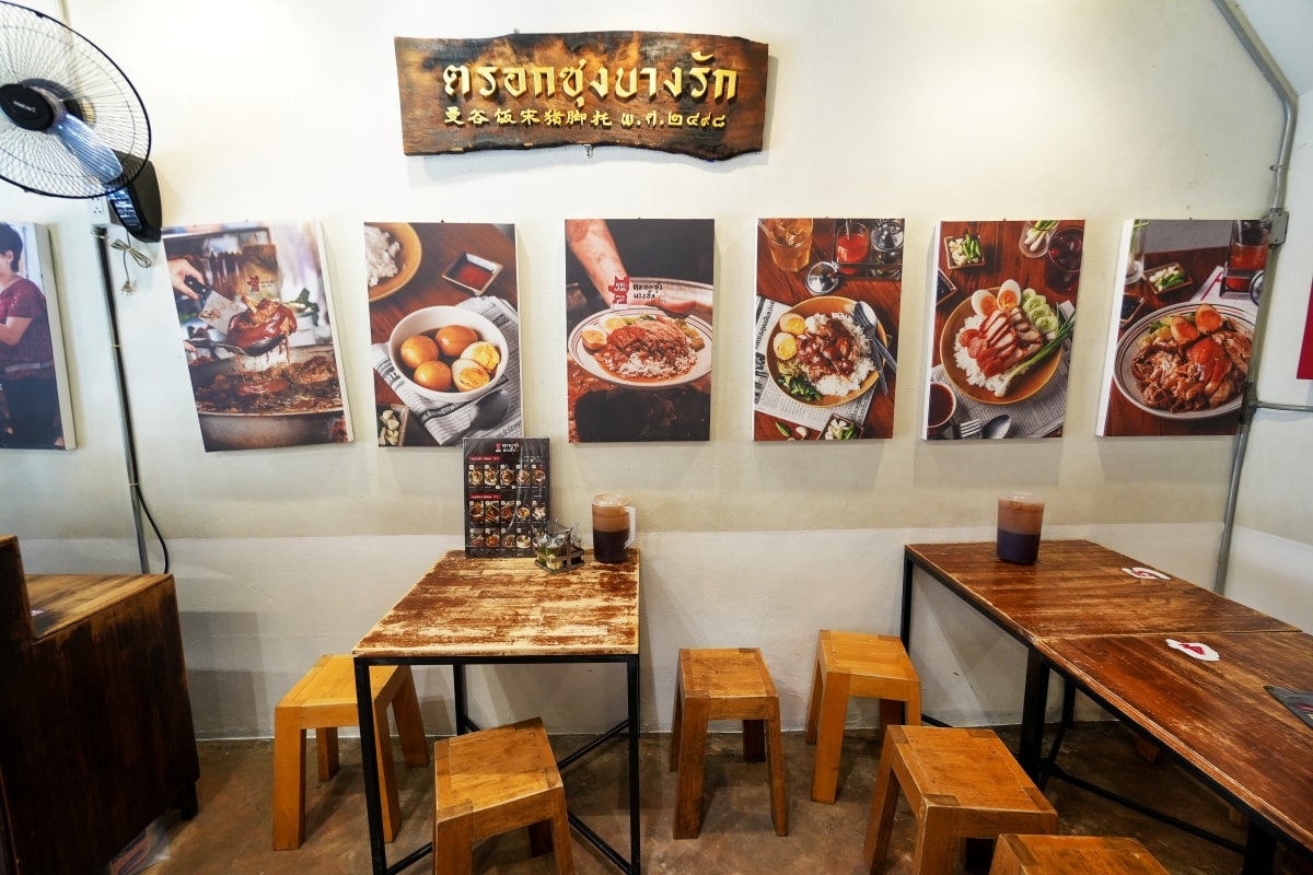 【曼谷美食】Nai-Mak Trok Soong Pork Knuckle – 曼谷石龍軍路巷弄內隱藏版豬腳飯，承襲老店好手藝，價格一樣平實但用餐環境比較讚