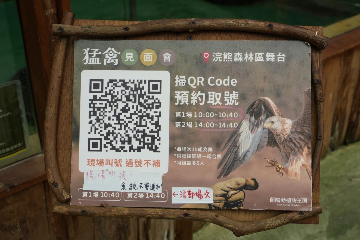 【宜蘭景點】蘭陽動植物王國 – 宜蘭近年來最夯的互動型動物農場!可跟水豚君、草泥馬、茶杯豬、袋鼠等可愛動物近距離互動,超級療癒 - 第30張圖 【宜蘭景點】蘭陽動植物王國 – 宜蘭近年來最夯的互動型動物農場!可跟水豚君、草泥馬、茶杯豬、袋鼠等可愛動物近距離互動,超級療癒