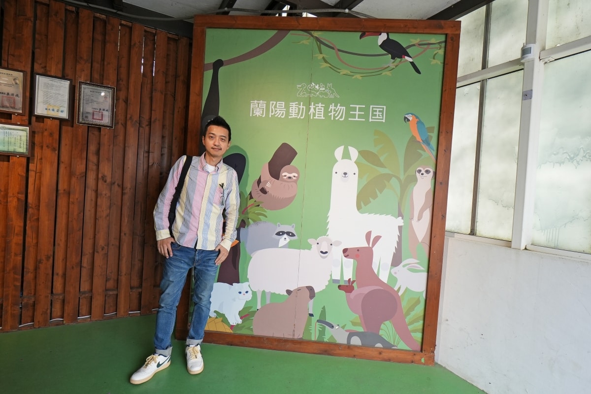 【宜蘭景點】蘭陽動植物王國 – 宜蘭近年來最夯的互動型動物農場!可跟水豚君、草泥馬、茶杯豬、袋鼠等可愛動物近距離互動,超級療癒 - 第63張圖 【宜蘭景點】蘭陽動植物王國 – 宜蘭近年來最夯的互動型動物農場!可跟水豚君、草泥馬、茶杯豬、袋鼠等可愛動物近距離互動,超級療癒