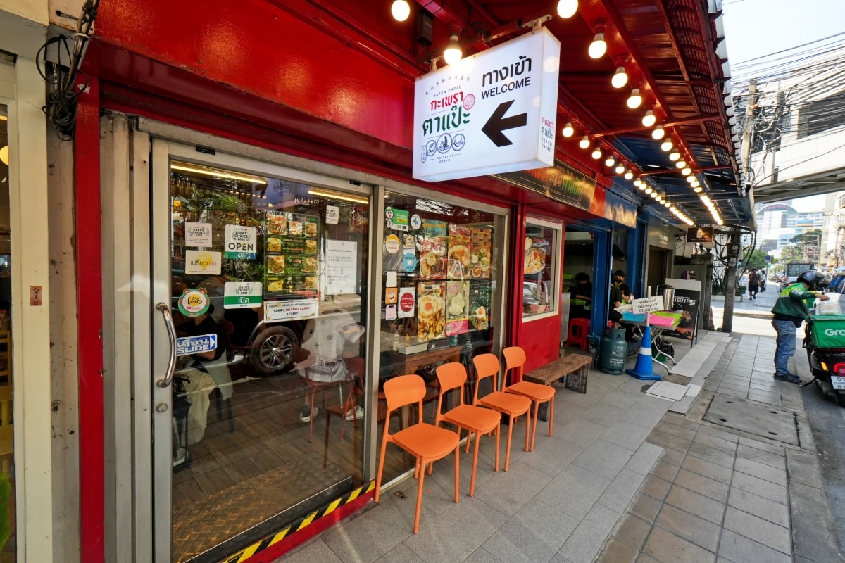 【曼谷美食】GAPOW TAPAE – 把打拋飯做到極致的超人氣排隊店！乾式熟成45天的打拋牛飯、用了卡羅來納死神辣椒的打拋飯這裡都吃得到