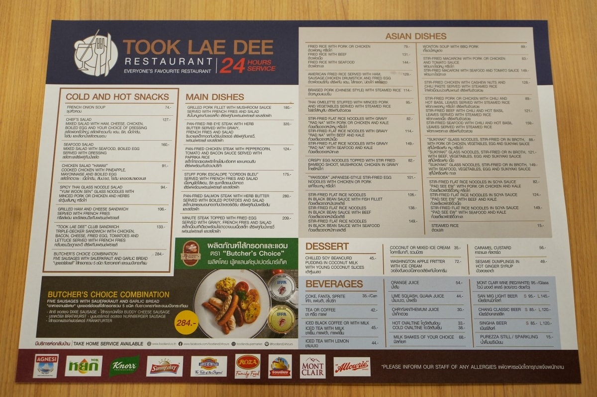 【曼谷美食】Took Lae Dee@Foodland – BTS Asok站附近的24小時營業餐廳與超市!價格平實,泰式料理、中式料理、西式料理應有盡有 - 第8張圖 【曼谷美食】Took Lae Dee@Foodland – BTS Asok站附近的24小時營業餐廳與超市!價格平實,泰式料理、中式料理、西式料理應有盡有