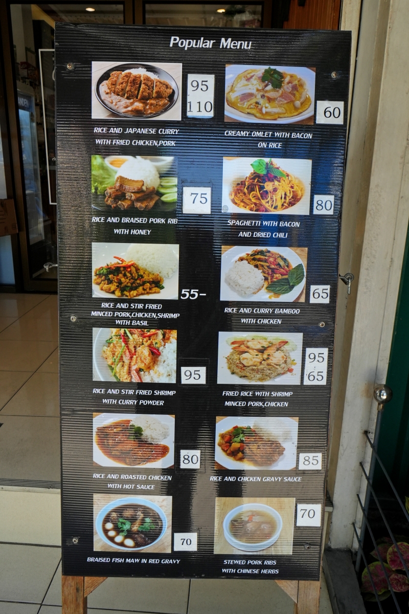 【曼谷美食】Chuenjai Alley Cafe – 藝人高山峰在曼谷On Nut站的愛店！打拋飯、炒飯、義大利麵、各種咖啡跟茶飲都百元有找～