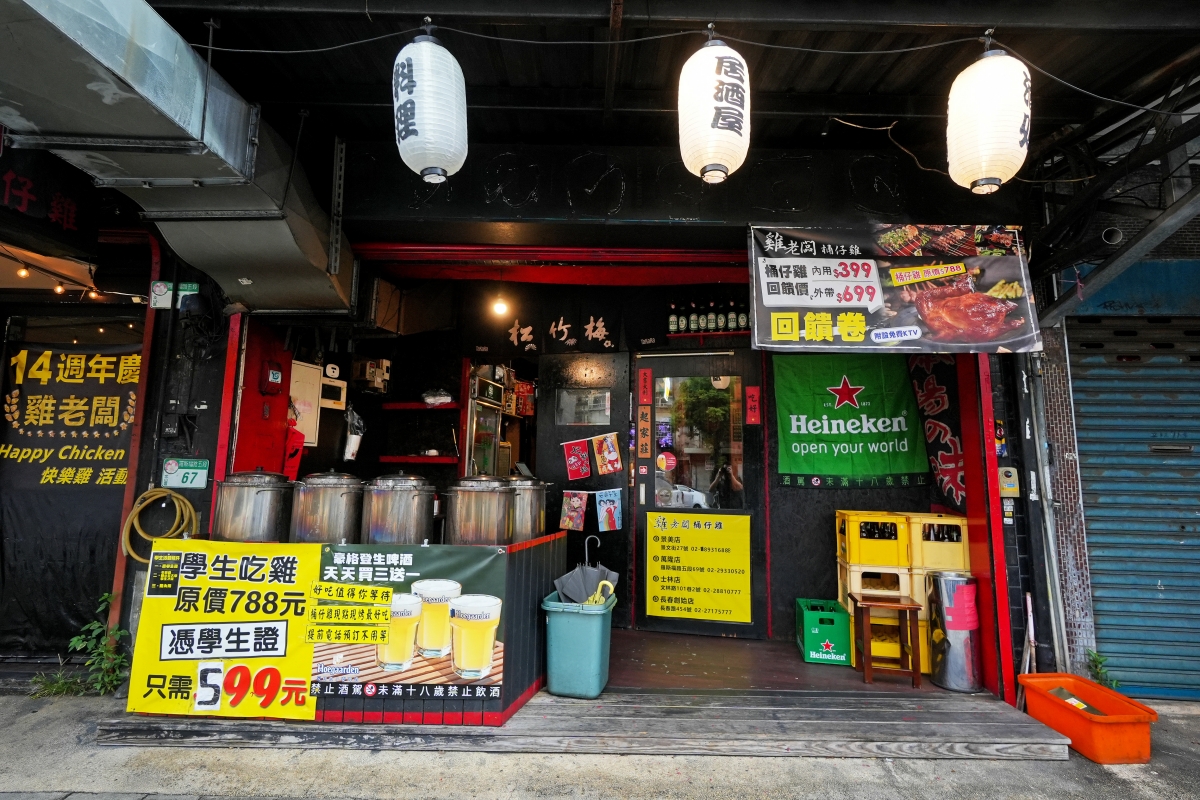 【萬隆站美食】雞老闆桶仔雞萬隆店 – 慶生與聚餐來這就對了！消費滿2800即送香噴噴的桶仔雞，還有KTV可歡唱～♪