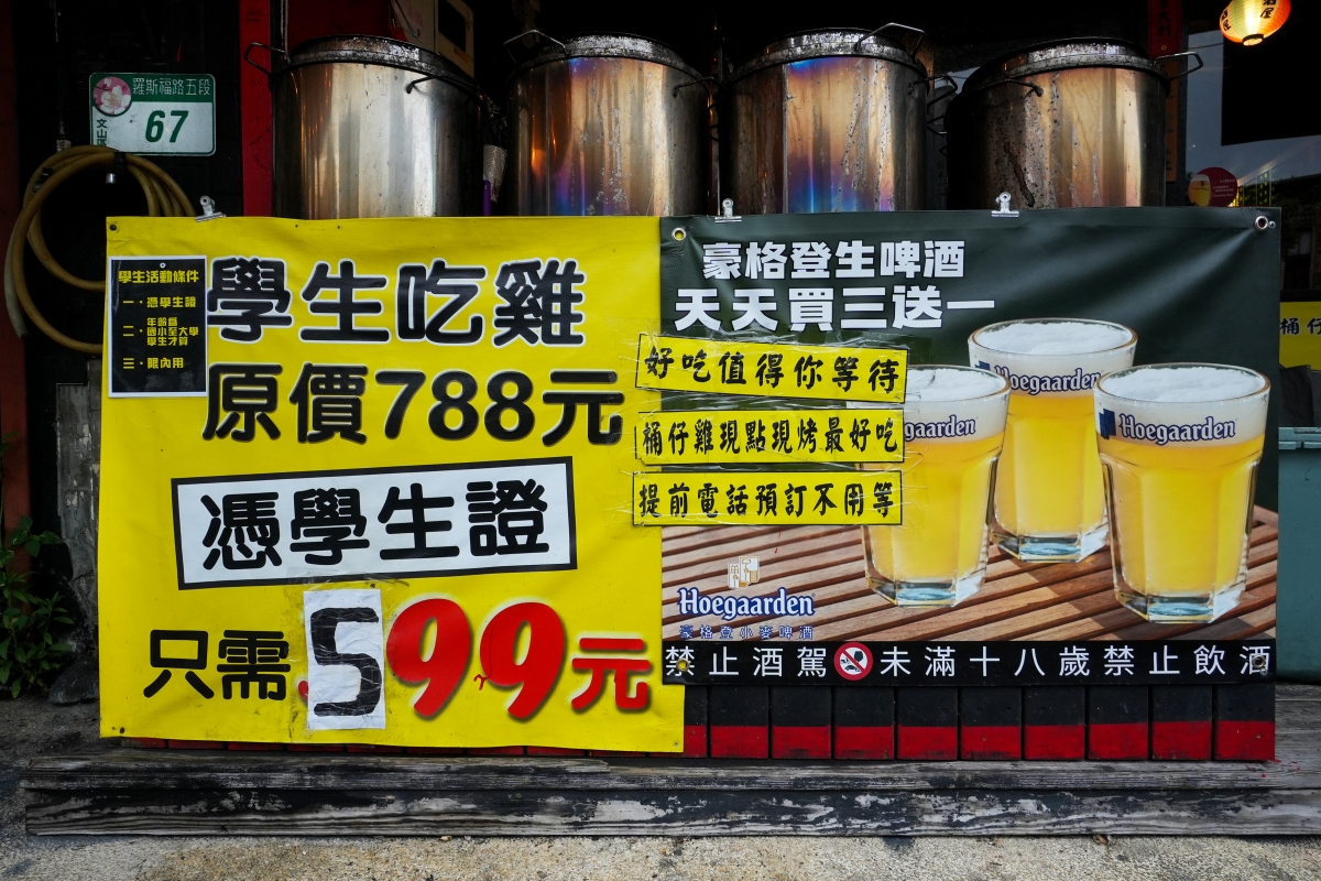 【萬隆站美食】雞老闆桶仔雞萬隆店 – 慶生與聚餐來這就對了！消費滿2800即送香噴噴的桶仔雞，還有KTV可歡唱～♪