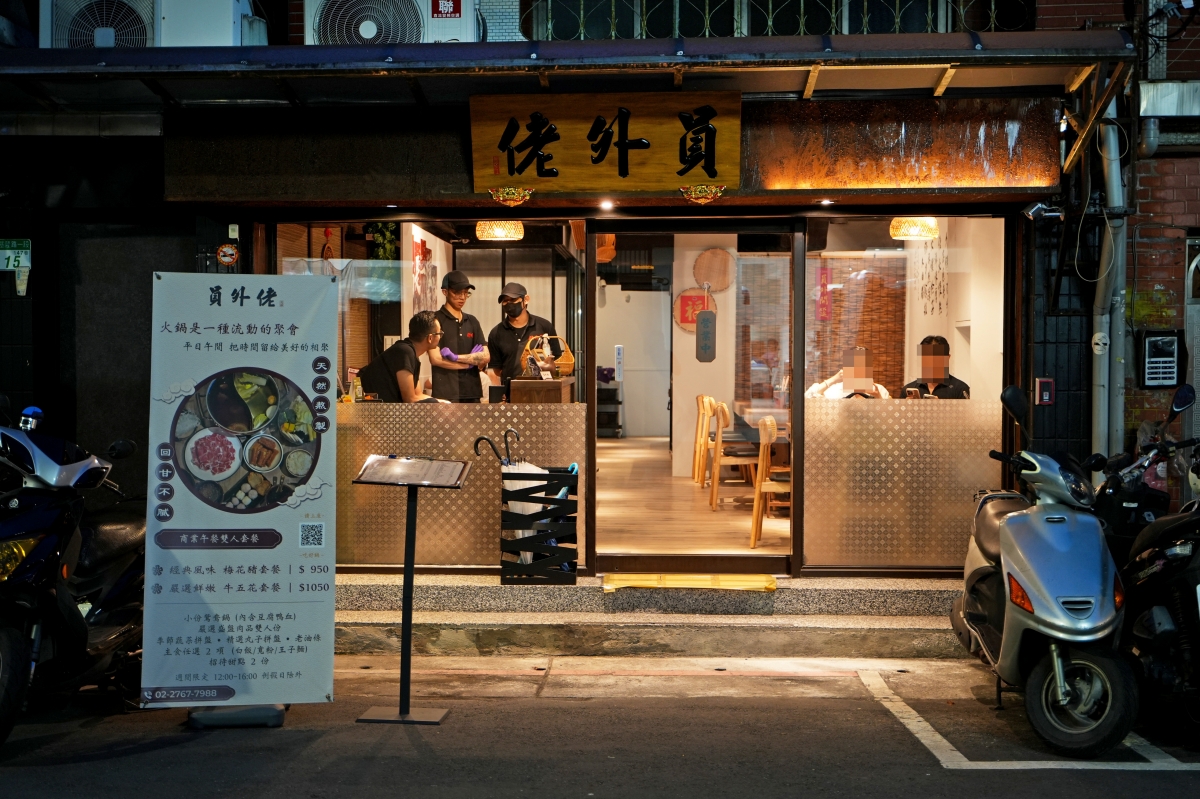 【信義區美食】員外佬麻辣火鍋 – 市政府站新開幕火鍋店推薦,紅鍋辣而不燥,白鍋甘甜順口,嚴選肉品和手工丸餃類都吃得出用心 - 第2張圖 【信義區美食】員外佬麻辣火鍋 – 市政府站新開幕火鍋店推薦,紅鍋辣而不燥,白鍋甘甜順口,嚴選肉品和手工丸餃類都吃得出用心
