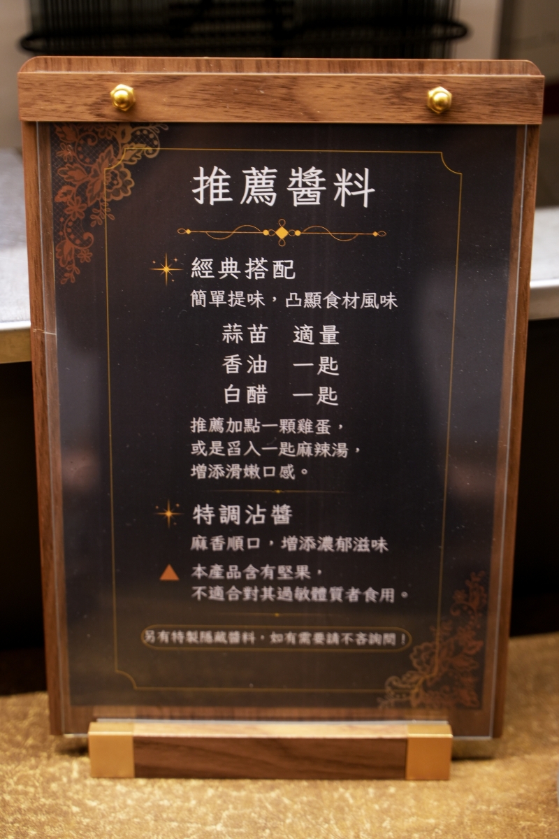 【信義區美食】員外佬麻辣火鍋 – 市政府站新開幕火鍋店推薦,紅鍋辣而不燥,白鍋甘甜順口,嚴選肉品和手工丸餃類都吃得出用心 - 第7張圖 【信義區美食】員外佬麻辣火鍋 – 市政府站新開幕火鍋店推薦,紅鍋辣而不燥,白鍋甘甜順口,嚴選肉品和手工丸餃類都吃得出用心