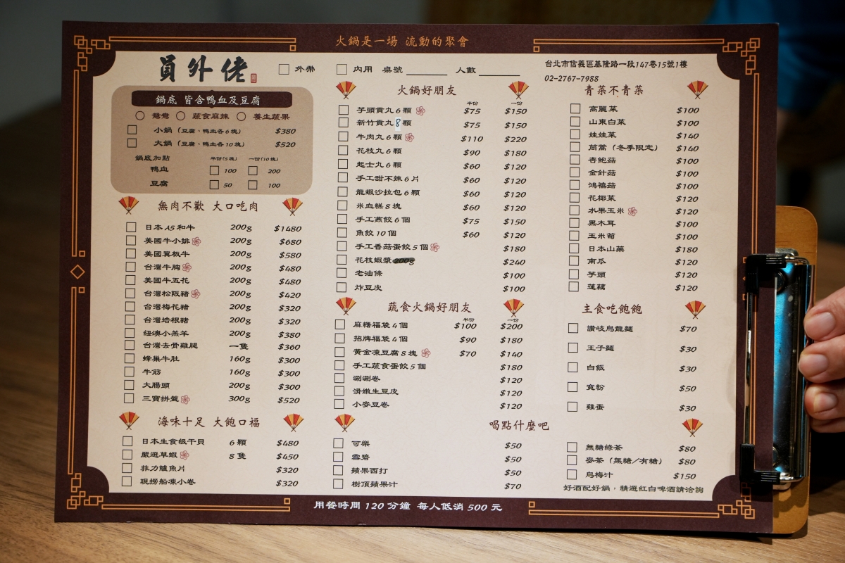 【信義區美食】員外佬麻辣火鍋 – 市政府站新開幕火鍋店推薦,紅鍋辣而不燥,白鍋甘甜順口,嚴選肉品和手工丸餃類都吃得出用心 - 第10張圖 【信義區美食】員外佬麻辣火鍋 – 市政府站新開幕火鍋店推薦,紅鍋辣而不燥,白鍋甘甜順口,嚴選肉品和手工丸餃類都吃得出用心