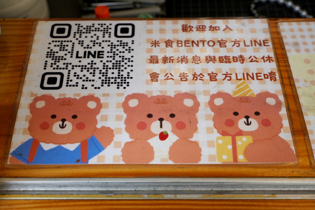 【桃園便當推薦】米食BENTO – 桃園藝文特區附近的職人級美味便當,外送、外帶都可以,醬燒雞腿跟日式豬排口味我個人強力推薦! - 第7張圖 【桃園便當推薦】米食BENTO – 桃園藝文特區附近的職人級美味便當,外送、外帶都可以,醬燒雞腿跟日式豬排口味我個人強力推薦!