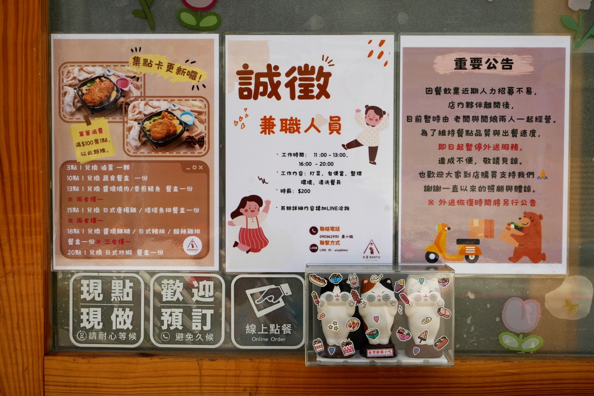 【桃園便當推薦】米食BENTO – 桃園藝文特區附近的職人級美味便當,外送、外帶都可以,醬燒雞腿跟日式豬排口味我個人強力推薦! - 第6張圖 【桃園便當推薦】米食BENTO – 桃園藝文特區附近的職人級美味便當,外送、外帶都可以,醬燒雞腿跟日式豬排口味我個人強力推薦!