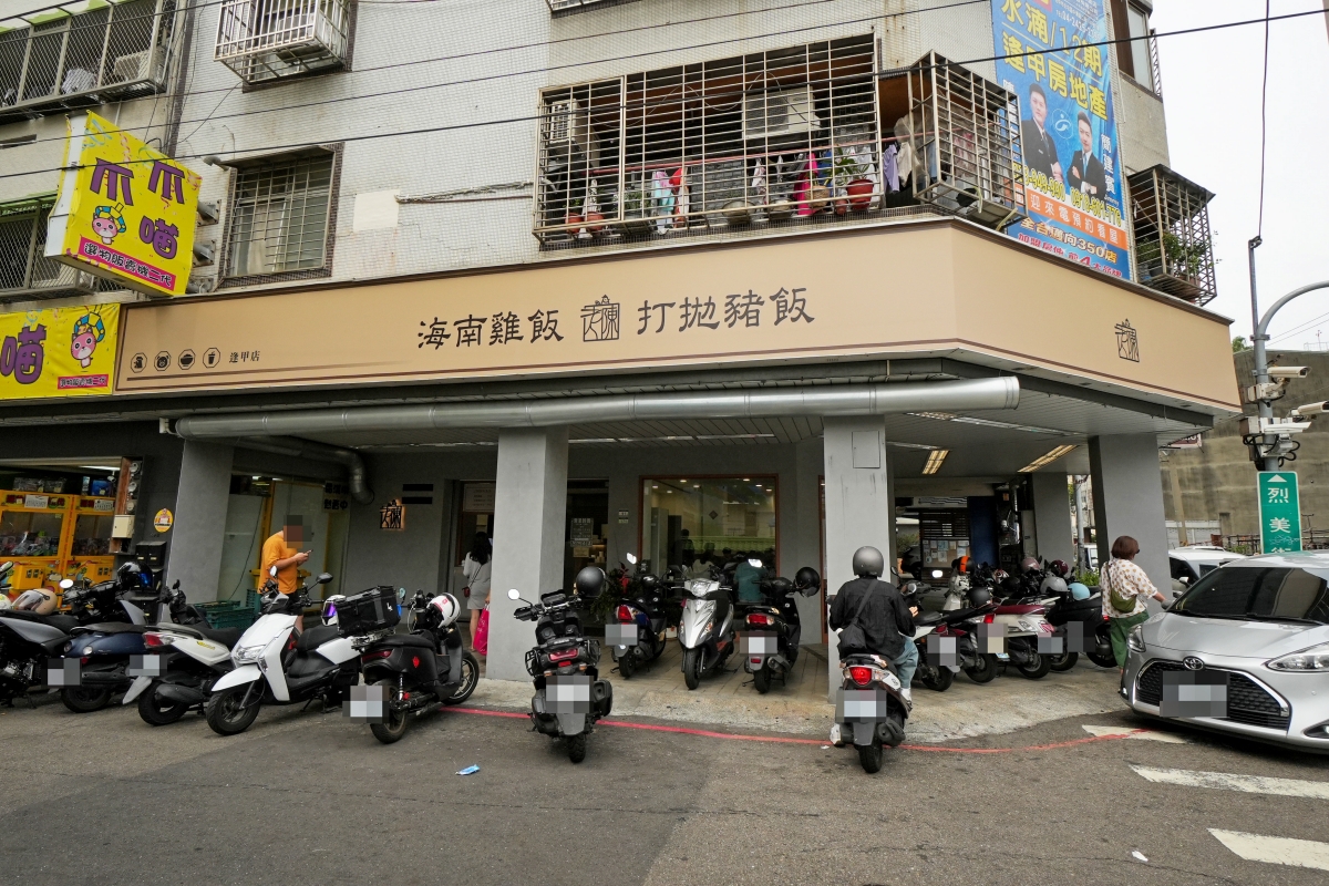 【台中美食】老陳海南雞飯 逢甲店 – 海南雞跟打拋豬我都要！一飯雙享，還有熱騰騰的免費雞湯隨便你喝～♪