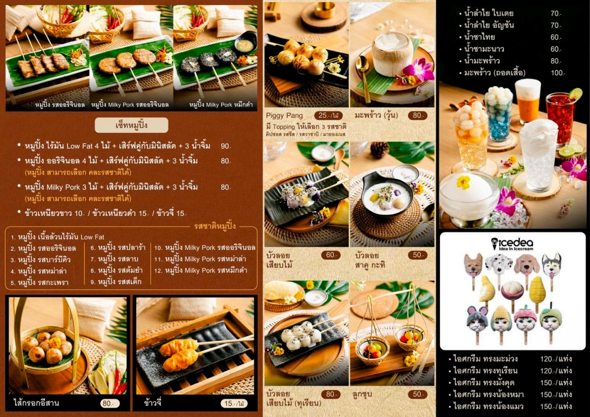 【曼谷美食】Time Siam Eatery Thailand – 曼谷舊城區超高評價泰式餐廳,在舒適、有現代感的環境品嚐道地的泰國家常味 - 第5張圖 【曼谷美食】Time Siam Eatery Thailand – 曼谷舊城區超高評價泰式餐廳,在舒適、有現代感的環境品嚐道地的泰國家常味