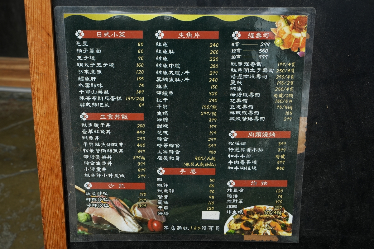 【中壢美食】小海童日式料理 – 青埔高評價日料餐廳也有不同價位的無菜單料理,使用當季新鮮食材設計,山珍海味一次擁有! - 第4張圖 【中壢美食】小海童日式料理 – 青埔高評價日料餐廳也有不同價位的無菜單料理,使用當季新鮮食材設計,山珍海味一次擁有!