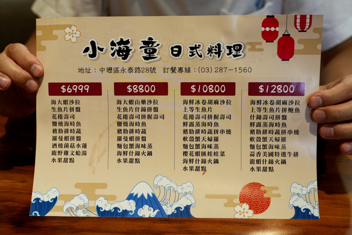 【中壢美食】小海童日式料理 – 青埔高評價日料餐廳也有不同價位的無菜單料理,使用當季新鮮食材設計,山珍海味一次擁有! - 第6張圖 【中壢美食】小海童日式料理 – 青埔高評價日料餐廳也有不同價位的無菜單料理,使用當季新鮮食材設計,山珍海味一次擁有!