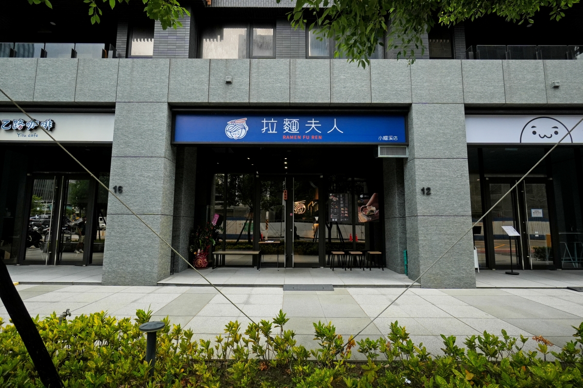 【桃園美食】拉麵夫人 小檜溪店 – 濃郁卻不油膩的雞白湯越喝越順口!天然食材製成的拉麵讓全家大小都可以吃得安心 - 第2張圖 【桃園美食】拉麵夫人 小檜溪店 – 濃郁卻不油膩的雞白湯越喝越順口!天然食材製成的拉麵讓全家大小都可以吃得安心