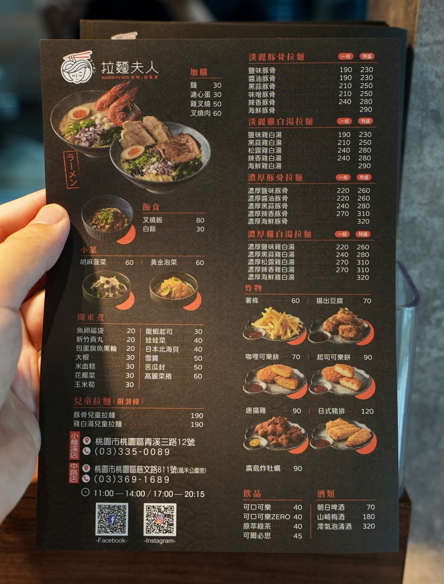 【桃園美食】拉麵夫人 小檜溪店 – 濃郁卻不油膩的雞白湯越喝越順口!天然食材製成的拉麵讓全家大小都可以吃得安心 - 第6張圖 【桃園美食】拉麵夫人 小檜溪店 – 濃郁卻不油膩的雞白湯越喝越順口!天然食材製成的拉麵讓全家大小都可以吃得安心