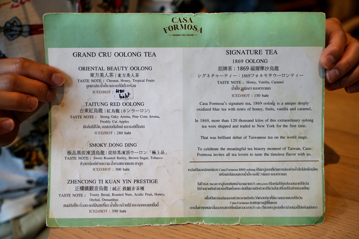 【曼谷美食】Casa Formosa Taiwan Tea House – 台灣人在嵩越路商圈經營的質感茶館,嚴選台灣各產地的好茶,手作甜點也很有水準 - 第10張圖 【曼谷美食】Casa Formosa Taiwan Tea House – 台灣人在嵩越路商圈經營的質感茶館,嚴選台灣各產地的好茶,手作甜點也很有水準