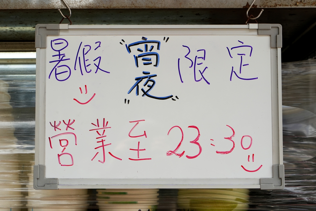 【八德美食】名家當歸鴨 – 八德在地的人氣平價小吃,肉肉控必點鴨腿飯,溫潤的當歸湯可免費續,暑假還有宵夜場喔! - 第3張圖 【八德美食】名家當歸鴨 – 八德在地的人氣平價小吃,肉肉控必點鴨腿飯,溫潤的當歸湯可免費續,暑假還有宵夜場喔!