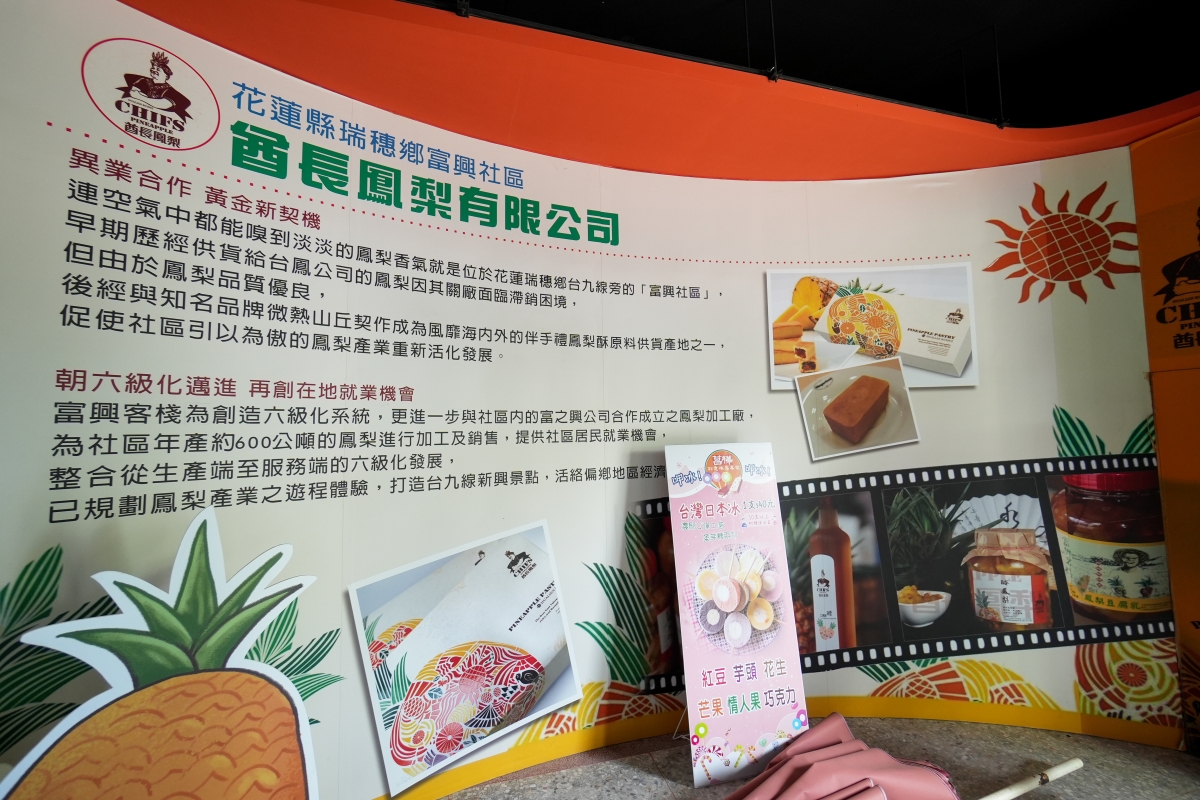 【花蓮復興鄉旅遊提案】前進「大進社區」瞭解花蓮百年糖業史並見學古法製糖,再到「富興社區」品嚐鳳梨大餐與體驗鳳梨酥DIY - 第9張圖 【花蓮復興鄉旅遊提案】前進「大進社區」瞭解花蓮百年糖業史並見學古法製糖,再到「富興社區」品嚐鳳梨大餐與體驗鳳梨酥DIY