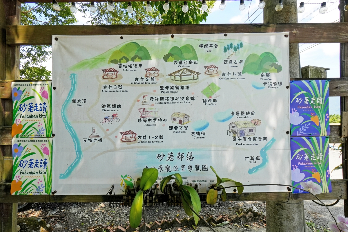 【花蓮復興鄉旅遊提案】探訪紅糯米的故鄉「太巴塱部落」,喝完特調的紅糯米奶茶再前往「砂荖部落」參加導覽與大啖風味餐 - 第12張圖 【花蓮復興鄉旅遊提案】探訪紅糯米的故鄉「太巴塱部落」,喝完特調的紅糯米奶茶再前往「砂荖部落」參加導覽與大啖風味餐