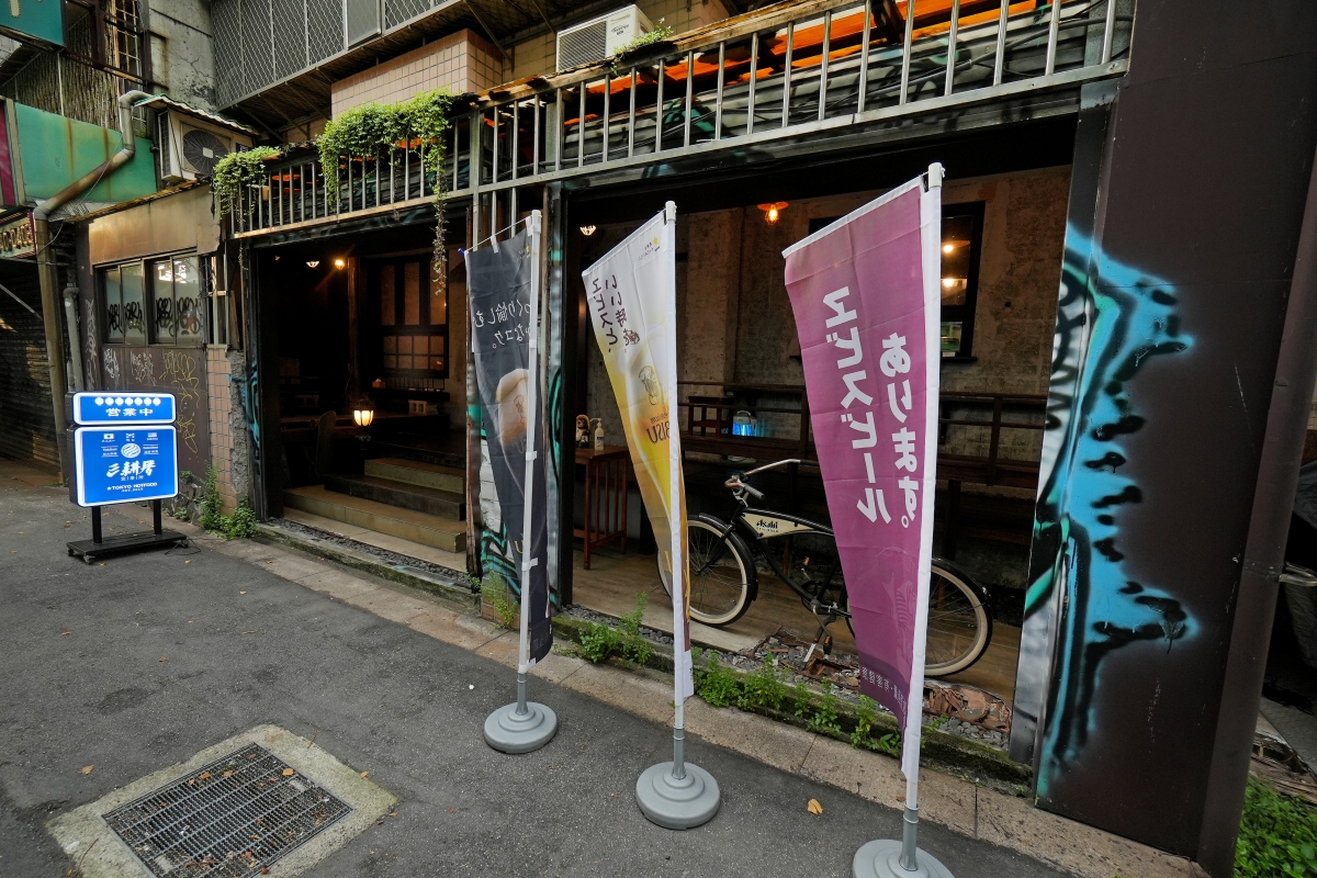 【台北居酒屋】彡耕居食事所 – 市民大道上的昭和風居酒屋,五支時禾酒藏特色梅酒與果實酒搭配不同的料理讓美味程度更上一層樓! - 第31張圖 【台北居酒屋】彡耕居食事所 – 市民大道上的昭和風居酒屋,五支時禾酒藏特色梅酒與果實酒搭配不同的料理讓美味程度更上一層樓!
