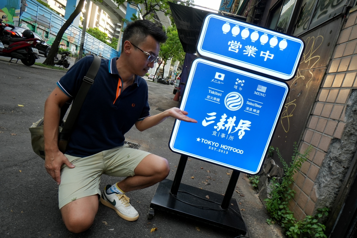 【台北居酒屋】彡耕居食事所 – 市民大道上的昭和風居酒屋,五支時禾酒藏特色梅酒與果實酒搭配不同的料理讓美味程度更上一層樓! - 第3張圖 【台北居酒屋】彡耕居食事所 – 市民大道上的昭和風居酒屋,五支時禾酒藏特色梅酒與果實酒搭配不同的料理讓美味程度更上一層樓!