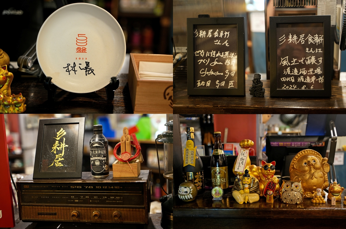【台北居酒屋】彡耕居食事所 – 市民大道上的昭和風居酒屋,五支時禾酒藏特色梅酒與果實酒搭配不同的料理讓美味程度更上一層樓! - 第9張圖 【台北居酒屋】彡耕居食事所 – 市民大道上的昭和風居酒屋,五支時禾酒藏特色梅酒與果實酒搭配不同的料理讓美味程度更上一層樓!