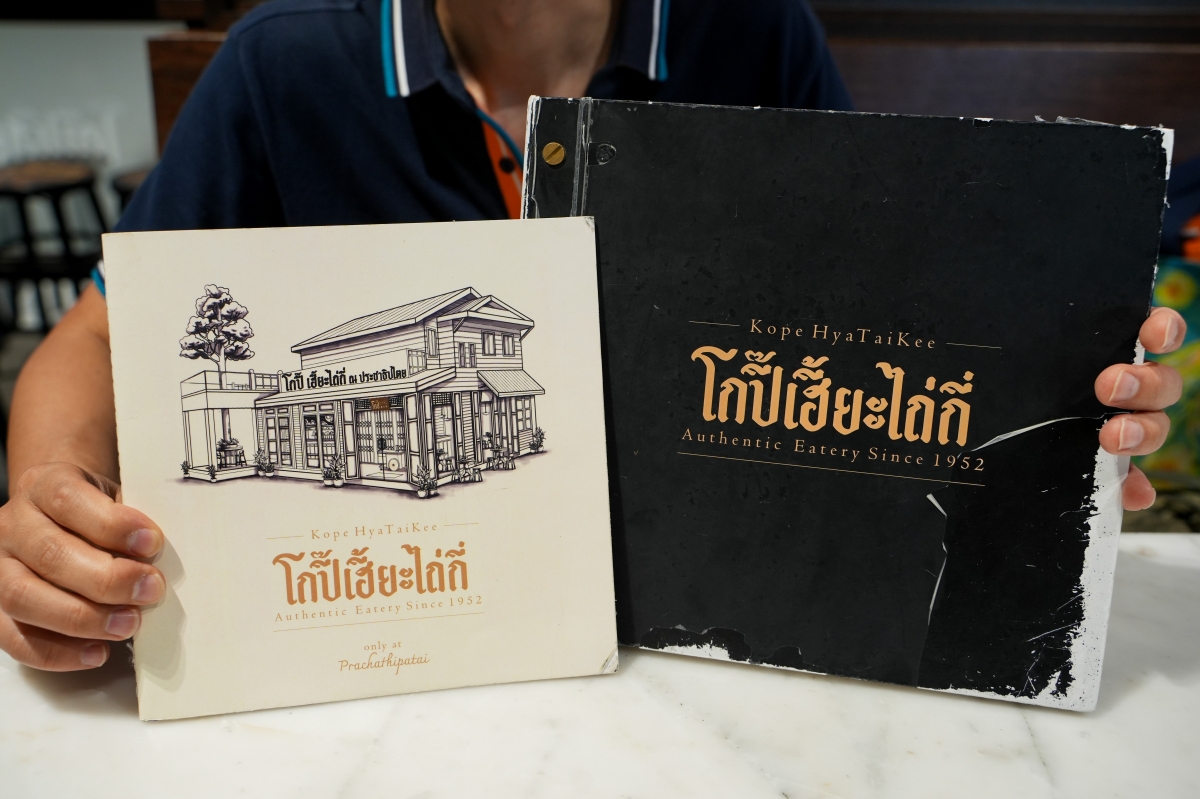 【曼谷美食】邢泰記 One Bangkok店 – 在One Bangkok就品嚐得到舊城區70年老字號古早味!鐵鍋蛋與古早味咖啡都是必點品項 - 第6張圖 【曼谷美食】邢泰記 One Bangkok店 – 在One Bangkok就品嚐得到舊城區70年老字號古早味!鐵鍋蛋與古早味咖啡都是必點品項