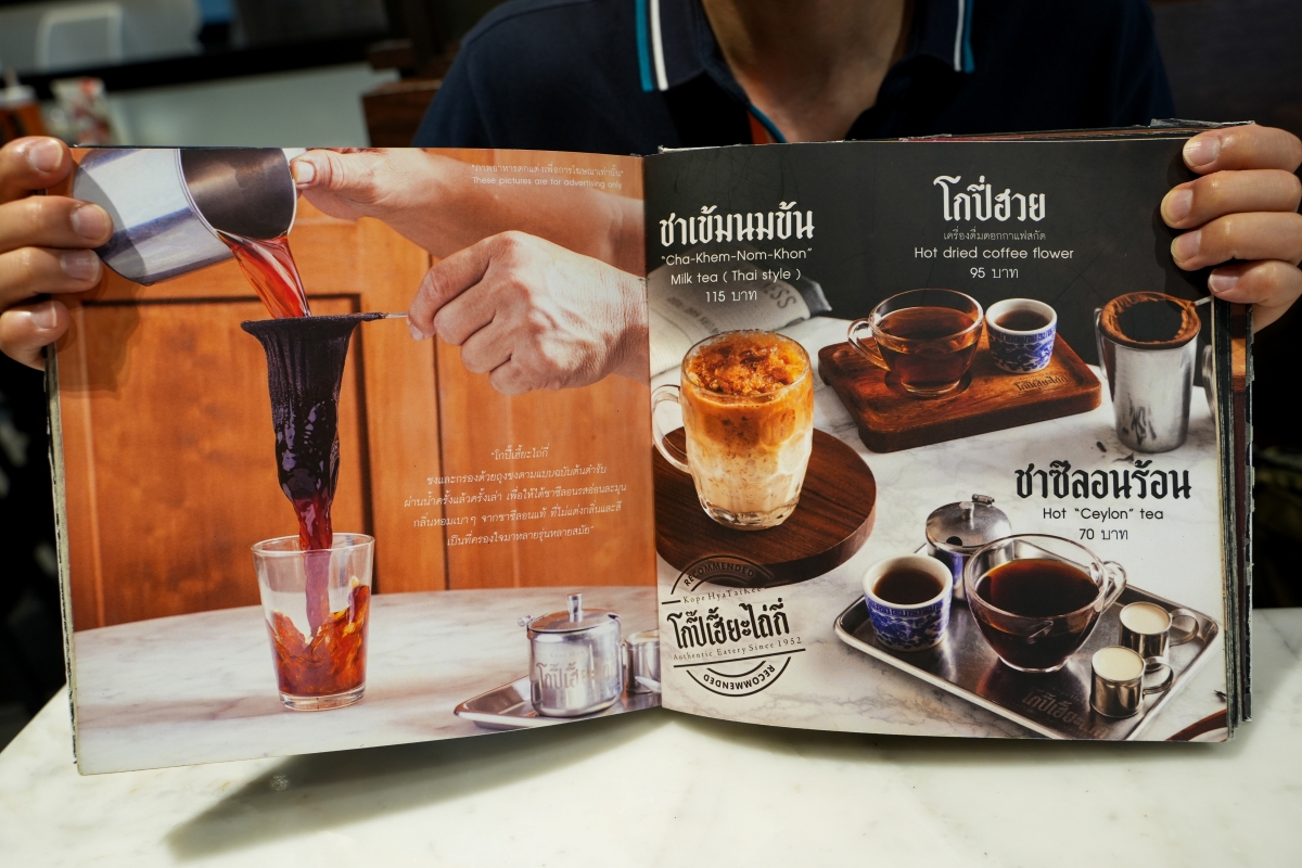 【曼谷美食】邢泰記 One Bangkok店 – 在One Bangkok就品嚐得到舊城區70年老字號古早味!鐵鍋蛋與古早味咖啡都是必點品項 - 第11張圖 【曼谷美食】邢泰記 One Bangkok店 – 在One Bangkok就品嚐得到舊城區70年老字號古早味!鐵鍋蛋與古早味咖啡都是必點品項