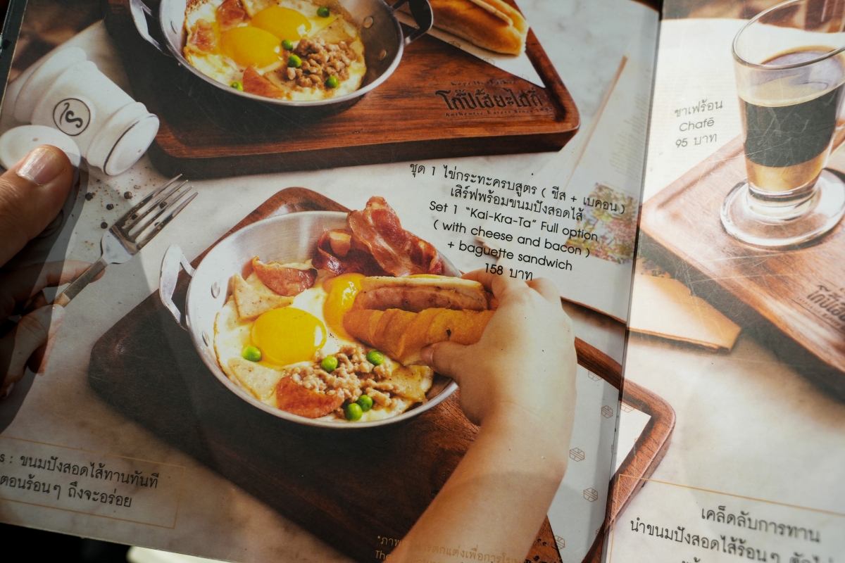 【曼谷美食】邢泰記 One Bangkok店 – 在One Bangkok就品嚐得到舊城區70年老字號古早味!鐵鍋蛋與古早味咖啡都是必點品項 - 第8張圖 【曼谷美食】邢泰記 One Bangkok店 – 在One Bangkok就品嚐得到舊城區70年老字號古早味!鐵鍋蛋與古早味咖啡都是必點品項