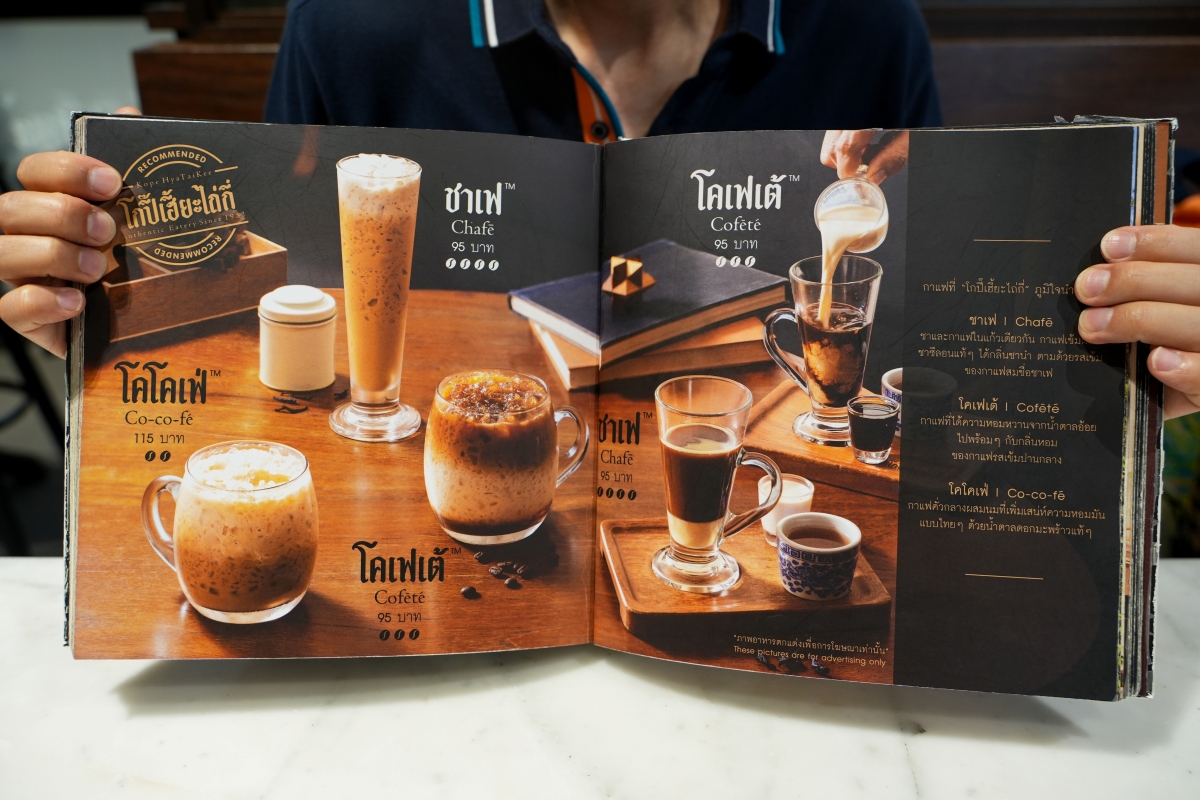 【曼谷美食】邢泰記 One Bangkok店 – 在One Bangkok就品嚐得到舊城區70年老字號古早味!鐵鍋蛋與古早味咖啡都是必點品項 - 第10張圖 【曼谷美食】邢泰記 One Bangkok店 – 在One Bangkok就品嚐得到舊城區70年老字號古早味!鐵鍋蛋與古早味咖啡都是必點品項