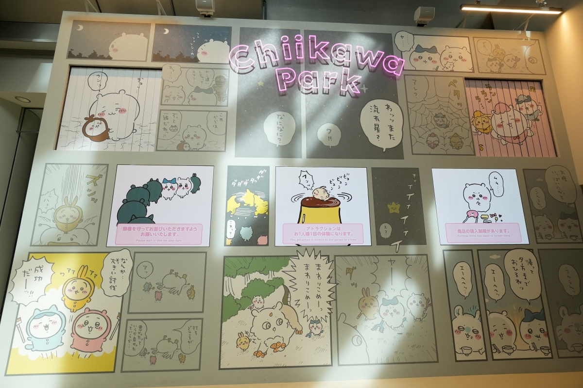 【東京景點】吉伊卡哇樂園 Chiikawa Park – 走進既可愛又療癒人心的吉伊卡哇世界!吉粉們必訪的東京池袋主題樂園 - 第6張圖 【東京景點】吉伊卡哇樂園 Chiikawa Park – 走進既可愛又療癒人心的吉伊卡哇世界!吉粉們必訪的東京池袋主題樂園
