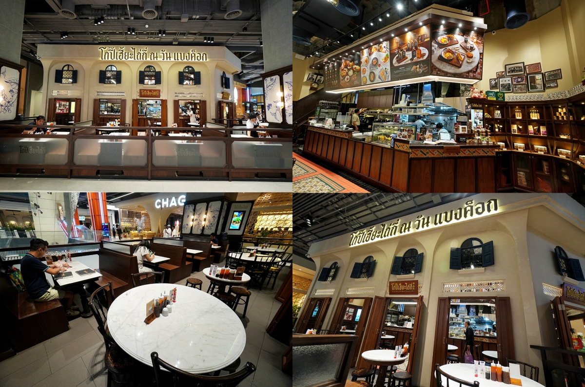 【曼谷美食】邢泰記 One Bangkok店 – 在One Bangkok就品嚐得到舊城區70年老字號古早味!鐵鍋蛋與古早味咖啡都是必點品項 - 第3張圖 【曼谷美食】邢泰記 One Bangkok店 – 在One Bangkok就品嚐得到舊城區70年老字號古早味!鐵鍋蛋與古早味咖啡都是必點品項